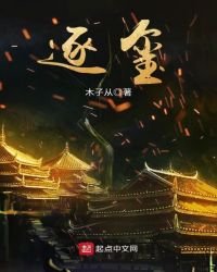 逐璽